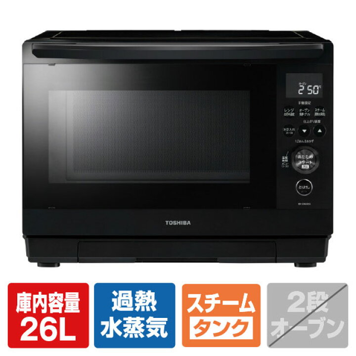 楽天市場】東芝 過熱水蒸気オーブンレンジ e angle select 石窯ドーム 