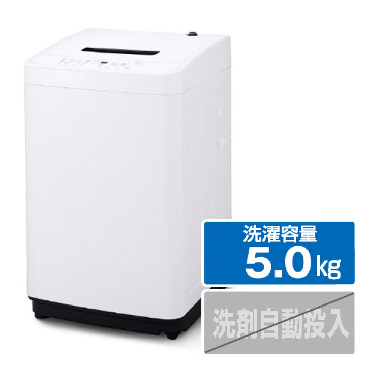 楽天市場】アイリスオーヤマ 5．0kg全自動洗濯機 ホワイト IAW-T504-W 