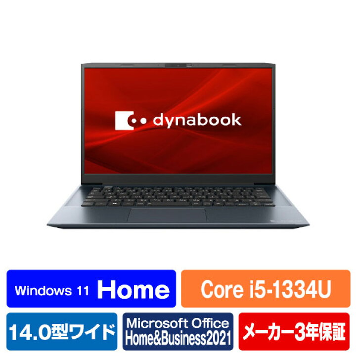 楽天市場】Dynabook ノートパソコン e angle select オニキスブルー