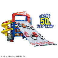 タカラトミー トミカ スライダーパーキング50 トミカスライダ-パ-キング50 [トミカスライダ-パ-キング50]…