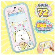 タカラトミー すみっコぐらし 大きな画面で世界が広がる!すみっコスマホワイド オオキナガメンスミツコス…