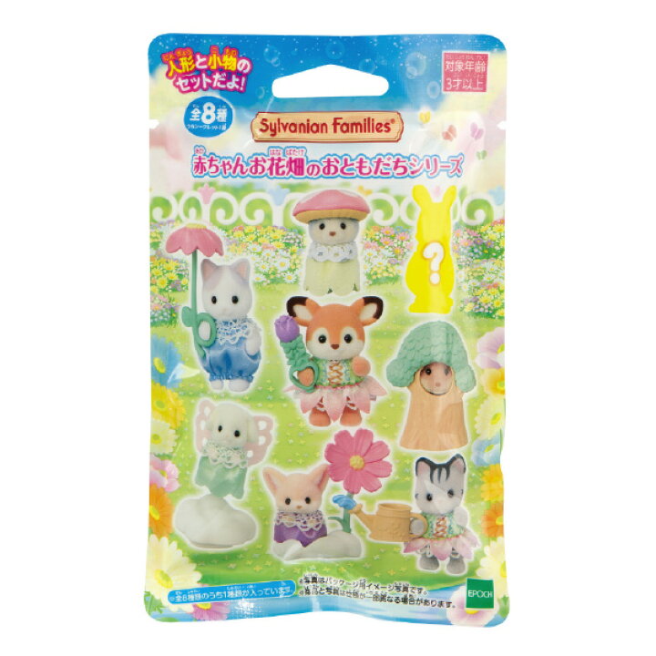 楽天市場】エポック社 シルバニアファミリー BB-12 赤ちゃん  