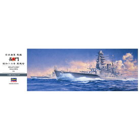 ハセガワ 1/350 日本海軍 戦艦 長門 “昭和十六年 開戦時”【再販】 ハセガワ Z24 ナガト [H350フZ24ナガト]
