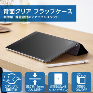 GR iPad (9/8/7)ptbvP[X wʃNA \tgU[ 2AO X[vΉ ubN TB-A19RWVBKN [TBA19RWVBKN]