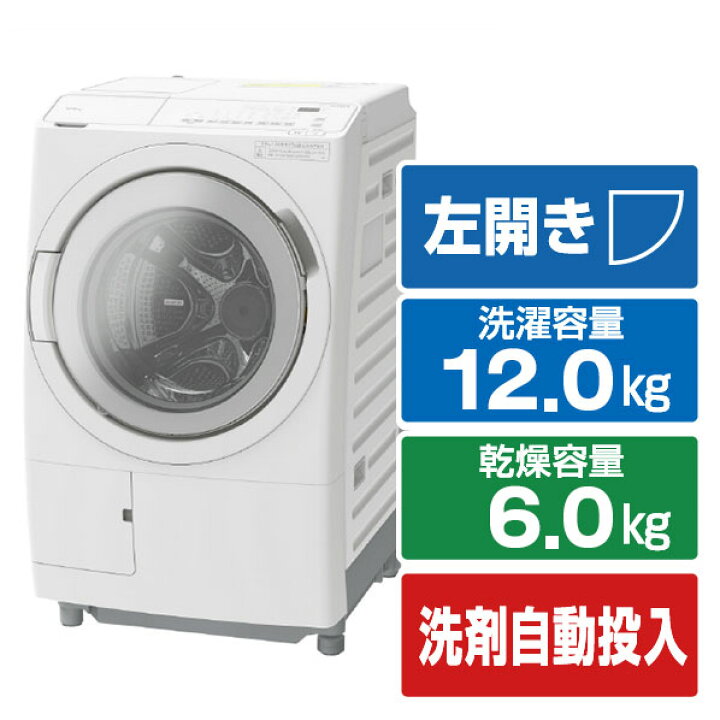 楽天市場】日立 【左開き】12．0kgドラム式洗濯乾燥機 ビッグドラム 