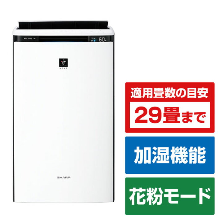 楽天市場】シャープ 加湿空気清浄機 ホワイト系 KI-TX70-W [KITX70W 
