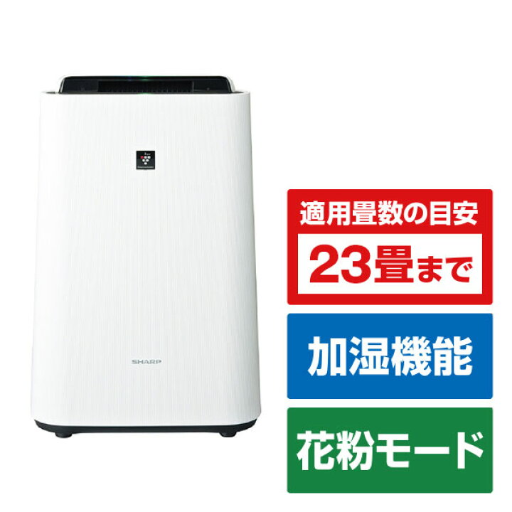 楽天市場】シャープ 加湿空気清浄機 ホワイト系 KC-T50-W [KCT50W 