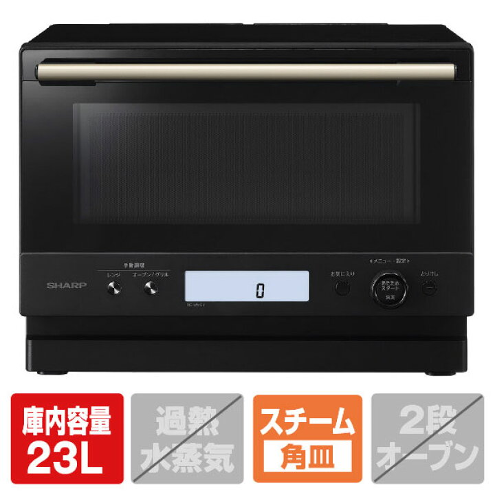 ♦️SHARP a1972 オーブンレンジ フラット式 2020年製 4♦️