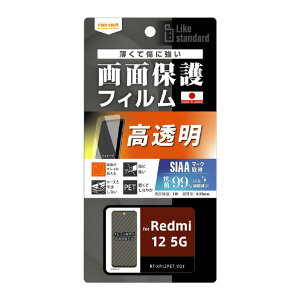 CEAEg Redmi 12 5GpLike standard tB wh~  RہERECX RT-XR12F/A1 [RTXR12FA1]