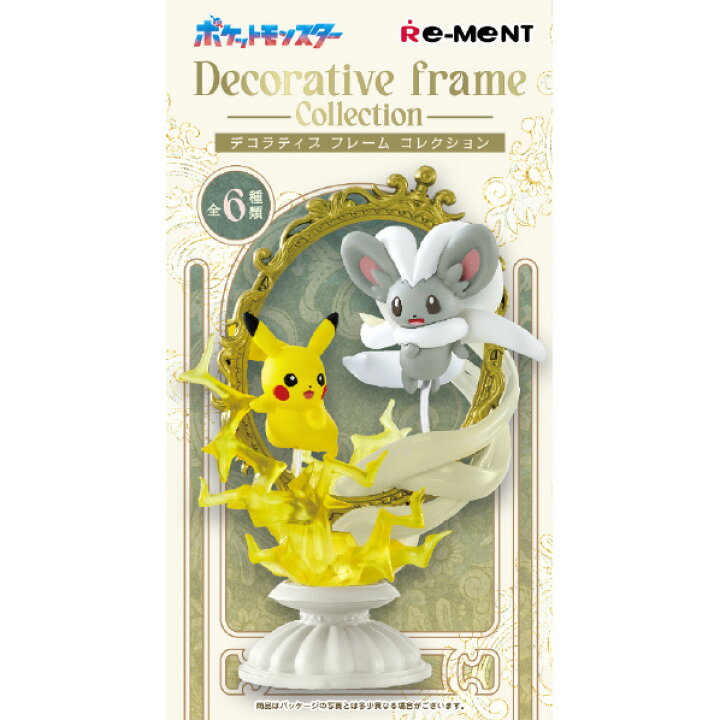楽天市場】リーメント ポケットモンスター デコラティブフレーム 