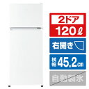 ハイアール 【右開き】120L 2ドア冷蔵庫 ホワイト JR-12A-W [JR12AW]