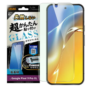 CEAEg Google Pixel 9 Pro XLpLike standard sȂ 񂽂\t Lbgt KXtB 10H u[CgJbg  wFؑΉ RT-GP9XLFK/FMG [RTGP9XLFKFMG]