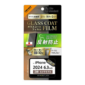 ���C�A�E�g iPhone 16 Pro�pLike standard �K���X�R�[�g�t�B���� ���˖h�~ �Ռ��z�� �d�x10H �w��h�~ RT-P47FT/U12 [RTP47FTU12]