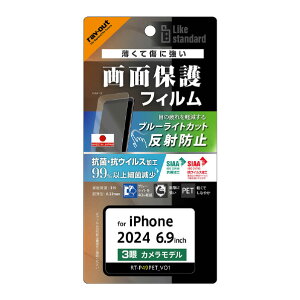 ���C�A�E�g iPhone 16 Pro Max�pLike standard PET�t�B���� �u���[���C�g�J�b�g ���˖h�~ �Ռ��z�� �R�ہE�R�E�C���X ���ʕی� �w��h�~ RT-P49F/DK [RTP49FDK]