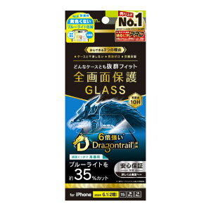 gjeB iPhone 16/15/15 Pro/14 PropP[XƂ̑Q Dragontrail FȂu[Cgጸ ʕی십KX  TR-IP24M2-GLS-DTB3CC [TRIP24M2GLSDTB3CC]yOCTPz