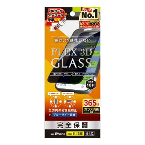 �g���j�e�B iPhone 16/15/14 Pro�p[FLEX 3D] 360° �̂������h�~ �����t���[���K���X �u���b�N TR-IP24M2-G3-LFPVCBK [TRIP24M2G3LFPVCBK]