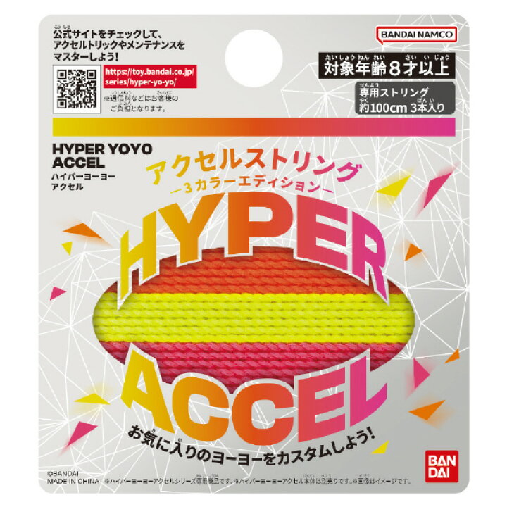 楽天市場】バンダイ ハイパーヨーヨーアクセル アクセルストリング-3 