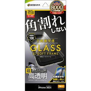 X^oii iPhone 16 PropKXtB Sʕی pꂵȂ3D\tgt[ ᔽ ARR[eBO t NA SGR4379IP461P [SGR4379IP461P]