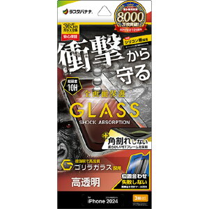 X^oii iPhone 16 PropKXtB Sʕی Ռz+pꂵȂ3D\tgt[ SKX  t NA SGSA4384IP461P [SGSA4384IP461P]