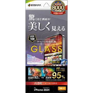 X^oii iPhone 16 PropKXtB t+Q[ɂœK ᔽ ARR[eBO x ^ 0.2mm t NA ARG4404IP461P [ARG4404IP461P]