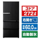 AQUA 【右開き】272L 3ドア冷蔵庫 SVシリーズ ウッドブラック AQR-SV27P2(K) [AQRSV27P2K]【RNH】【JLMP】