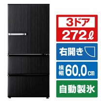 楽天市場】aqua 272 冷蔵庫の通販