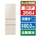 東芝 【右開き】356L 3ドア冷蔵庫 VEGETA グレインアイボリー GR-W36SV(UC) [GRW36SVUC]【RNH】【NVPM】