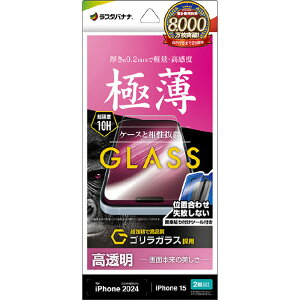 X^oii iPhone 16/15pKXtB SKX  ^ 0.2MM x t NA GST4323IP461 [GST4323IP461]