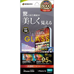 X^oii iPhone 16/15pKXtB t{Q[ɂœK ᔽ ARR[eBO x ^ 0.2MM t NA ARG4329IP461 [ARG4329IP461]