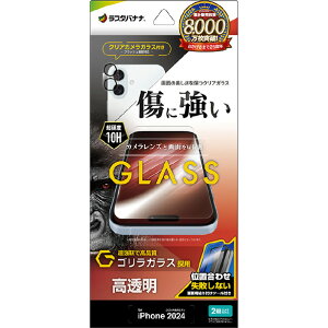 X^oii iPhone 16pKXtB SKX +JYSKX ȒP\tt NA GCS4339IP461 [GCS4339IP461]