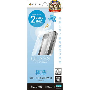X^oii iPhone 16/15pKXtB uԓ\tv u[CgJbg  ^ 0.2MM x NA MTK4524IP461 [MTK4524IP461]