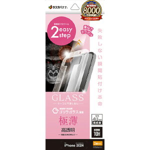 X^oii iPhone 16 PropKXtB uԓ\tv SKX  ^ 0.2MM x NA MTK4539IP461P [MTK4539IP461P]