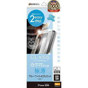 X^oii iPhone 16 PropKXtB uԓ\tv SKX u[CgJbg  ^ 0.2MM x NA MTK4540IP461P [MTK4540IP461P]