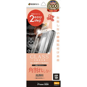 X^oii iPhone 16 PropKXtB uԓ\tv Sʕی pꂵȂ3D\tgt[ SKX  NA MTK4543IP461P [MTK4543IP461P]