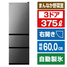 日立 【右開き】375L 3ドア冷蔵庫 グラファイトシルバー RV38VS [RV38VS]【NVPM】