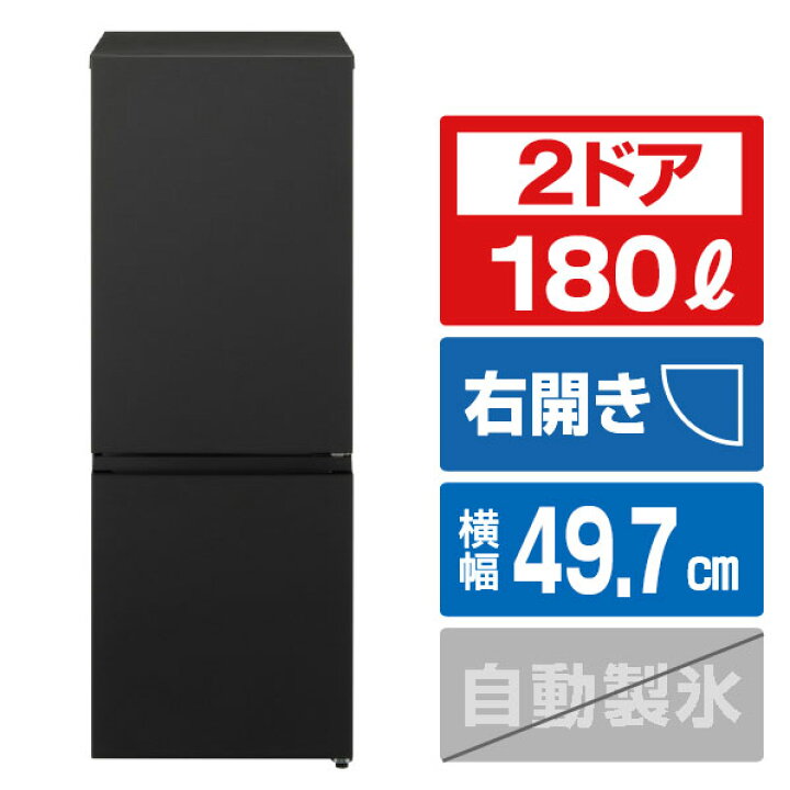 楽天市場】パナソニック 【右開き】180L 2ドア冷蔵庫 マットブラック 