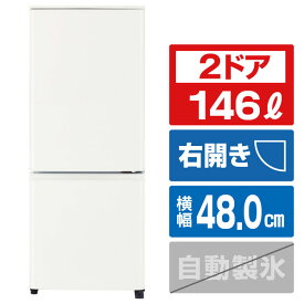 三菱 【右開き】146L 2ドア冷蔵庫 e angle select マットホワイト MR-P15E4K-W [MRP15E4KW]【RNH】【FMPT】