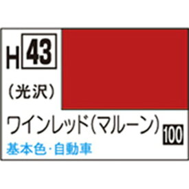 GSIクレオス 水性ホビーカラー H-43 ワインレッド(マルーン) H43ワインレツドN [H43ワインレツドN]