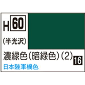 GSINIX zr[J[ H-60 ZΐF(×ΐF)(2) H60mENVN2N [H60mENVN2N]