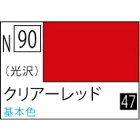 GSIクレオス アクリジョン クリアーレッド 光沢【N90】 アクリジヨンN90クリア-レツドN [アクリジヨンN90クリア-レツドN]