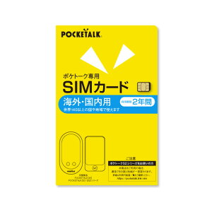 |Pg[N POCKETALK V[Y pO[oSIM(2N) POCKETALKZESIM [POCKETALKZESIM]