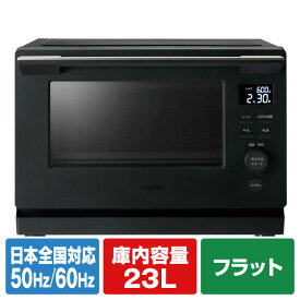 東芝 電子レンジ ブラック ER-S10A(K) [ERS10AK]【RNH】