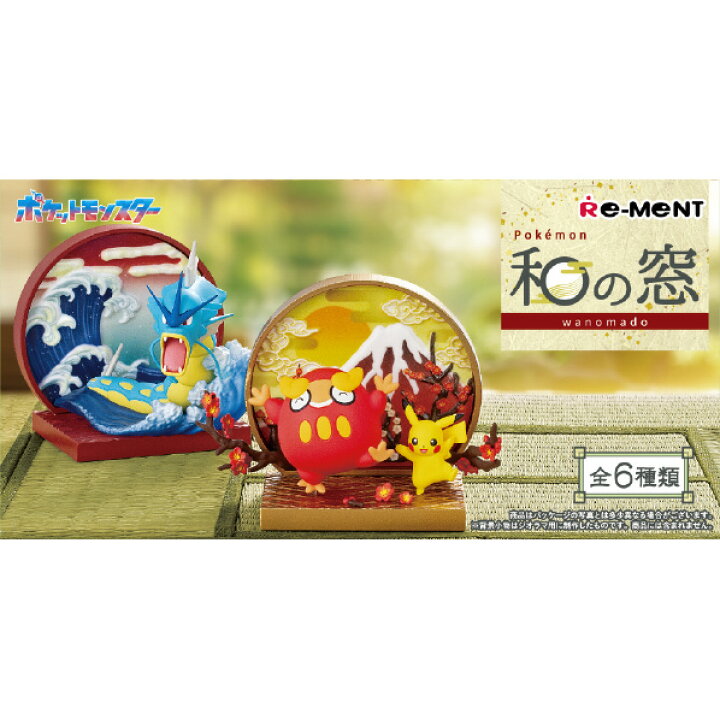 楽天市場】リーメント ポケットモンスター ポケモン 和の窓 6個入りBOX 