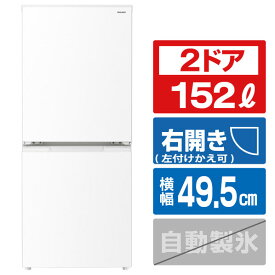 シャープ 152L 2ドア冷蔵庫 e angle select フレークマットホワイト SJ15E4W [SJ15E4W]【RNH】【NVPM】