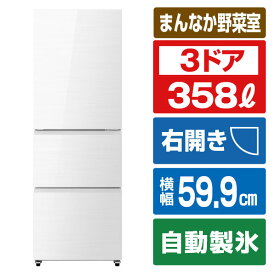 ハイセンス 【右開き】358L 3ドア冷蔵庫 e angle select ガラスホワイト HR-G36E4W [HRG36E4W]【RNH】