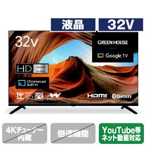 楽天市場】液晶テレビ 32型（メーカーグリーンハウス）（テレビ｜TV 
