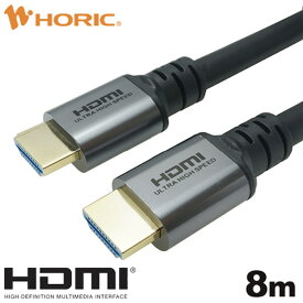 ホーリック ウルトラハイスピードHDMIケーブル 8m シルバー HDM80-009SV [HDM80009SV]