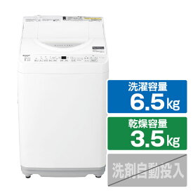 シャープ 6．5kg洗濯乾燥機 ホワイト系 ES-TX6J-W [ESTX6JW]【RNH】【PPJS】【DCSP】