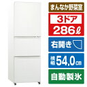 ハイアール 【右開き】286L 3ドア冷蔵庫 e angle select SLIMORE(スリモア) ホワイト JR-CVM29E4-W [JRCVM29E4W]【RNH】