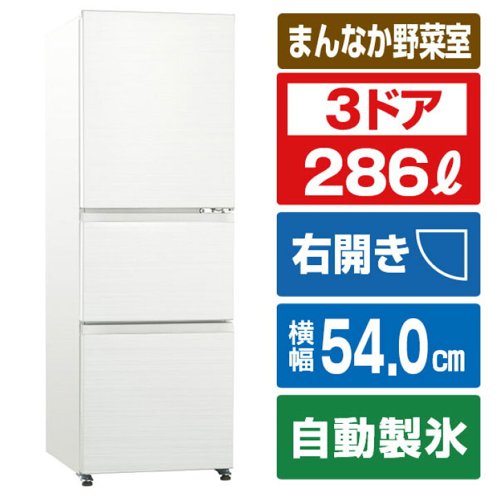 楽天市場】ハイアール 【右開き】286L 3ドア冷蔵庫 e angle select 